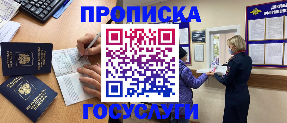 миграционный учет в Ленске