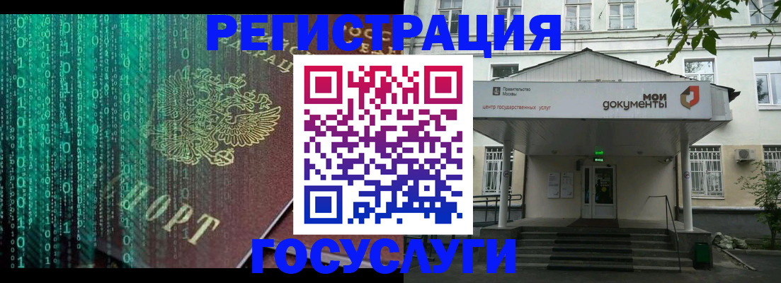 временная регистрация для школы в Ленске