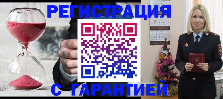 прописка для работы в Ленске