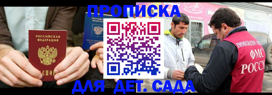 временная регистрация поиск в Ленске